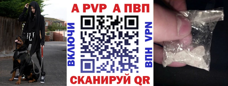 A PVP VHQ Ясногорск