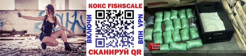 COCAIN FishScale  Ясногорск 