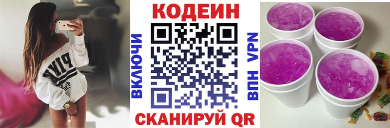Codein Purple Drank  MEGA ссылки  Ясногорск 