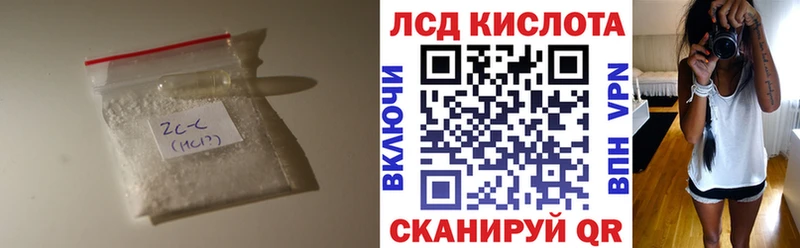 ЛСД экстази кислота  Ясногорск 