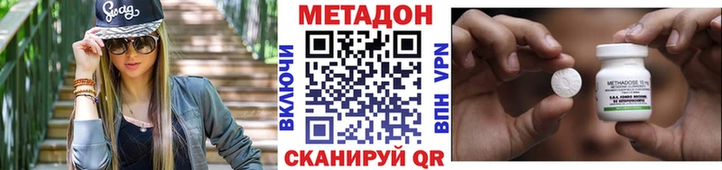 МЕТАДОН VHQ Ясногорск