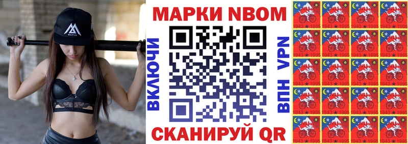 Марки N-bome 1,5мг mega как войти Ясногорск
